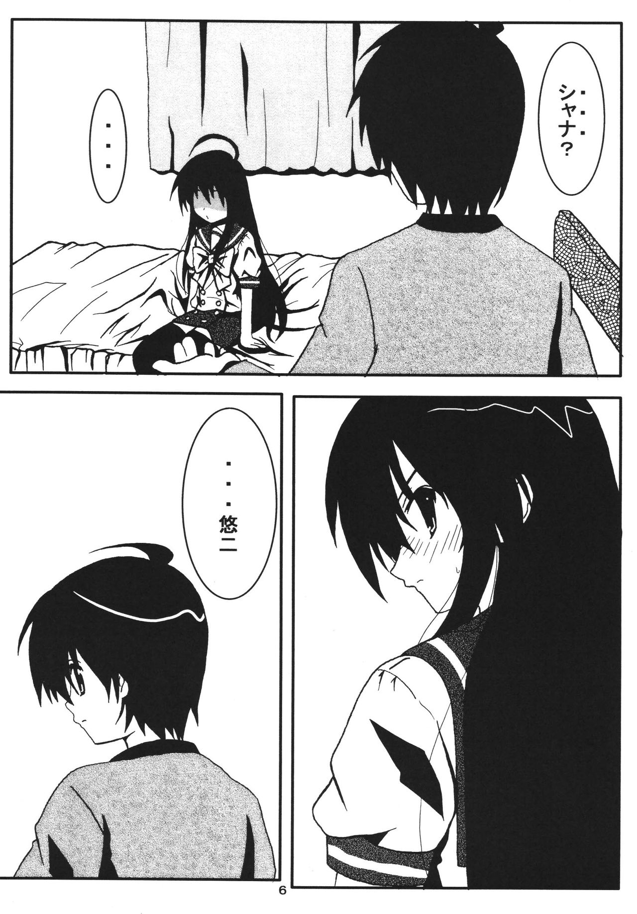 Shana wa ore no... page 6 full