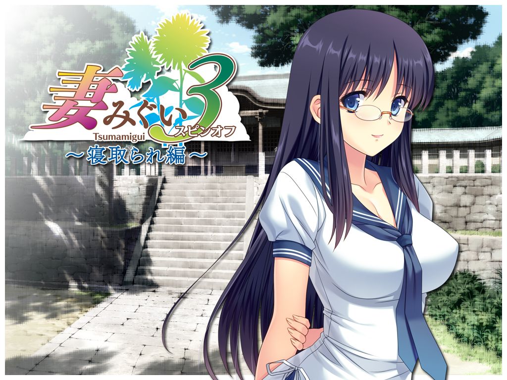 Tsumamigui 3 Spin-off - Netorare Hen page 2 full