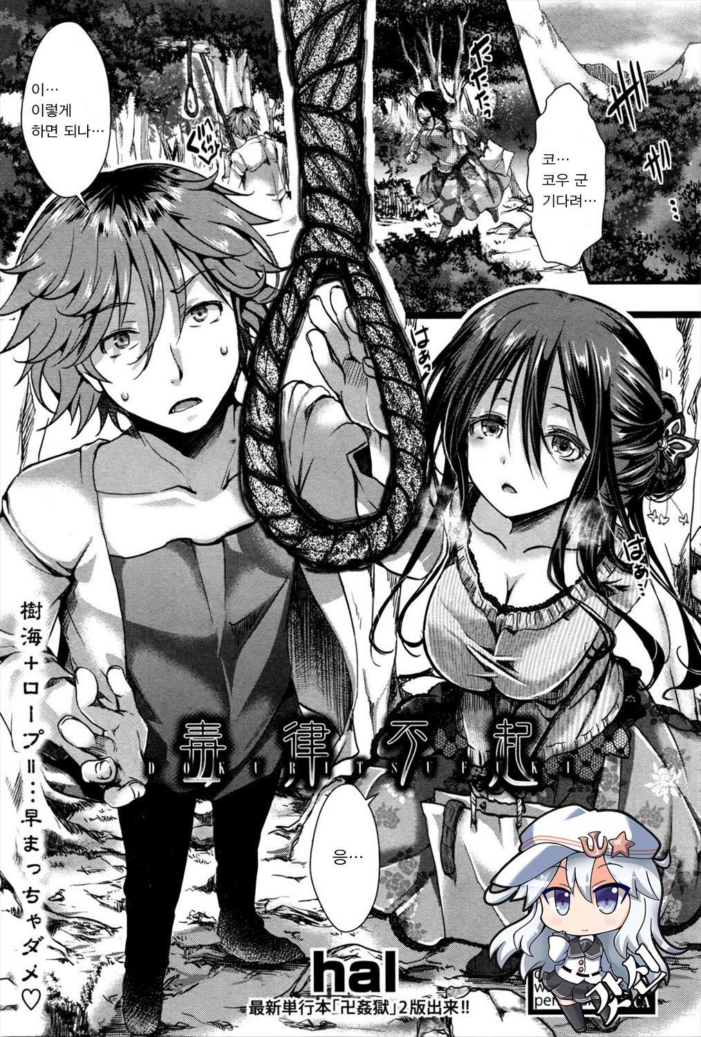 DOKURITSUFUKI page 1 full