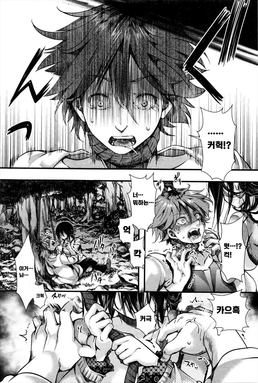 DOKURITSUFUKI page 10 full