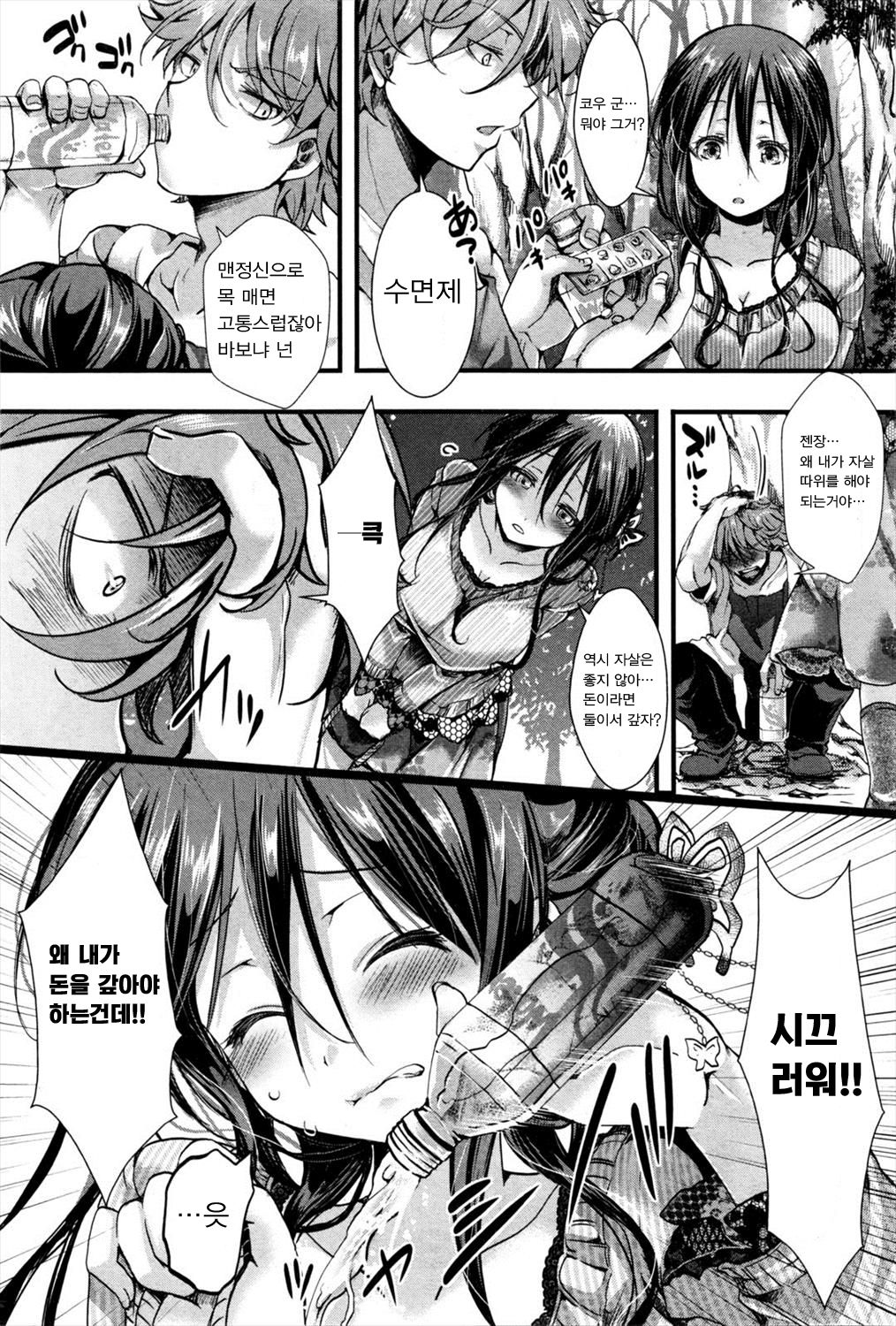 DOKURITSUFUKI page 2 full