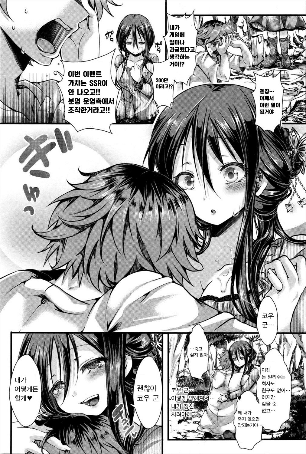 DOKURITSUFUKI page 3 full