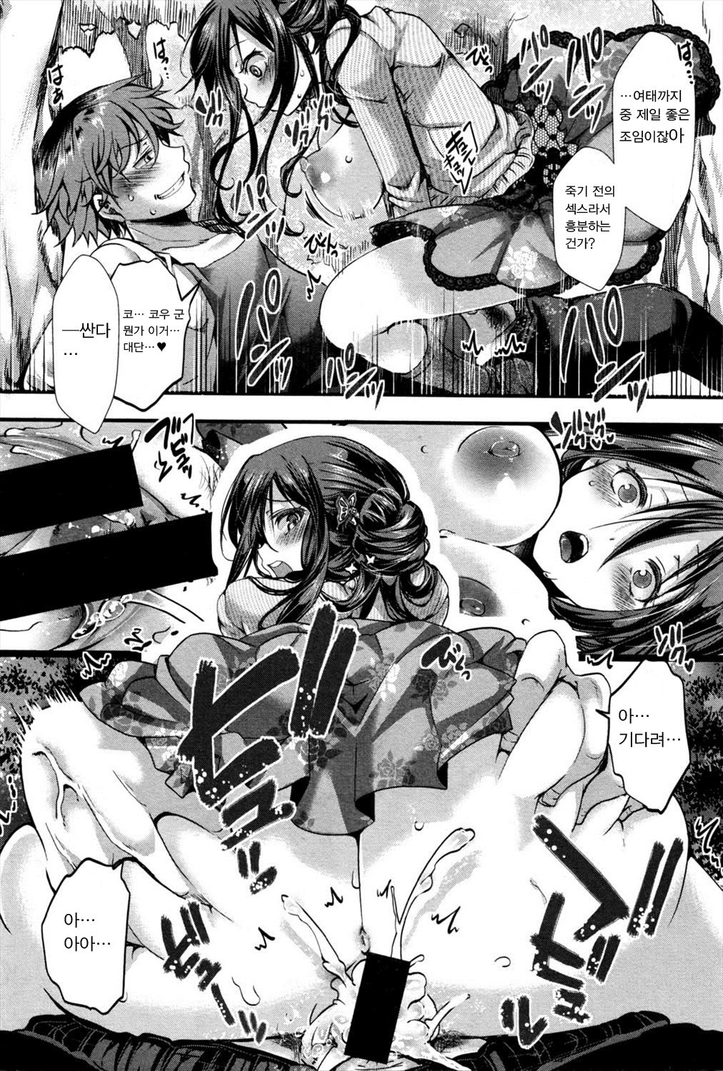 DOKURITSUFUKI page 8 full