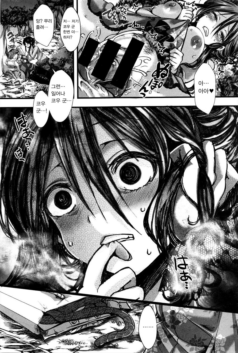 DOKURITSUFUKI page 9 full