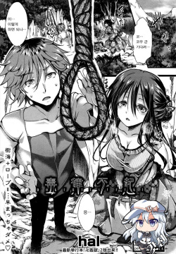 DOKURITSUFUKI
