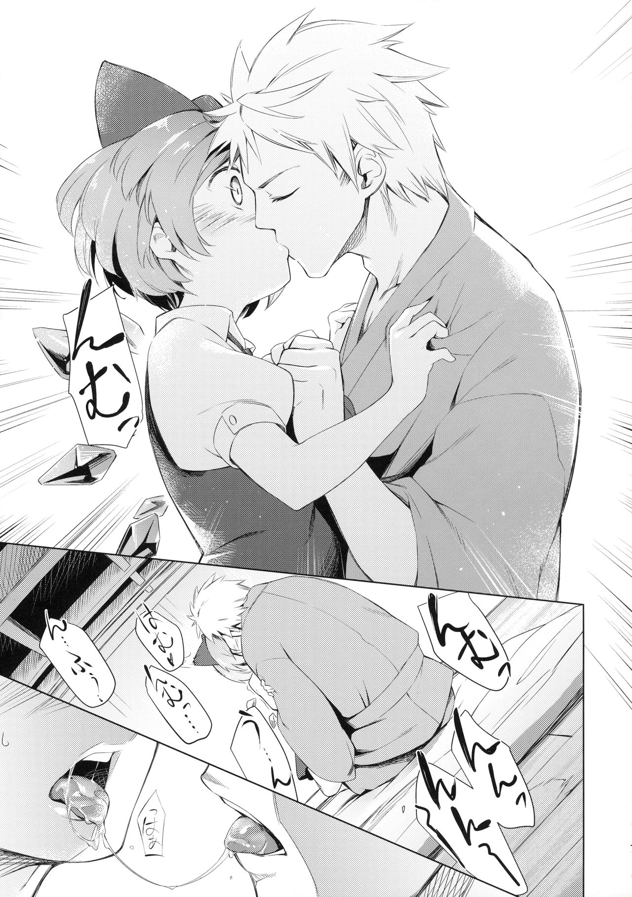 MuCirno page 8 full
