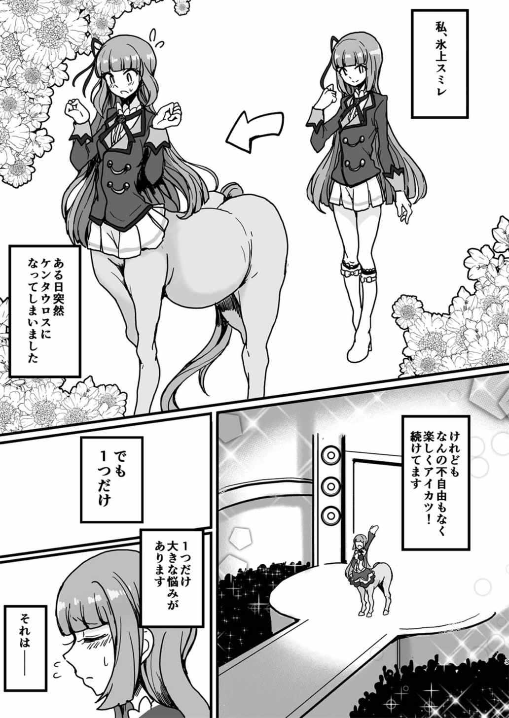 Watashi ga Centaur Ninattemo? page 2 full