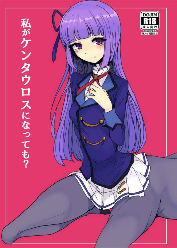 Watashi ga Centaur Ninattemo? cover