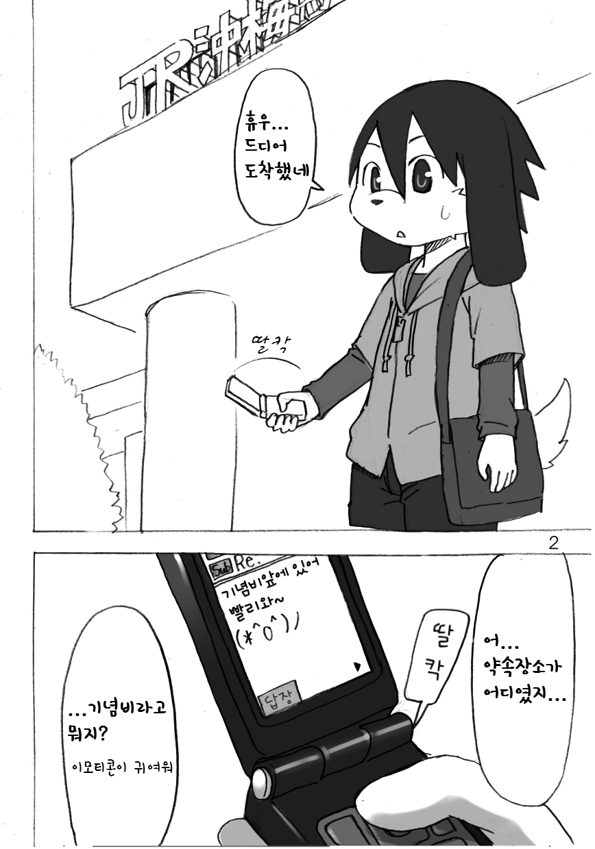 Tasogare Regatta page 3 full