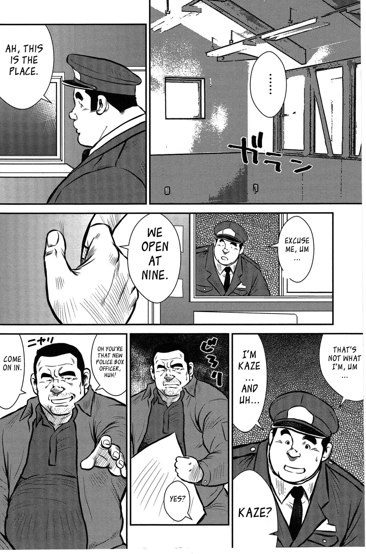 Policeman Island page 7 full