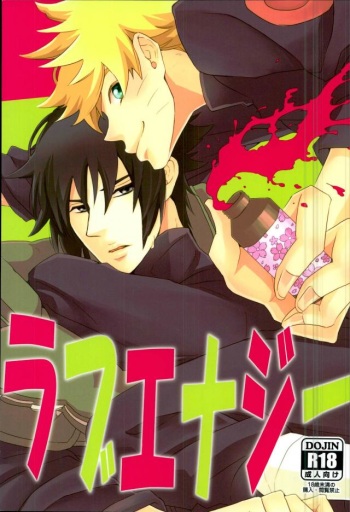 Love Energy cover