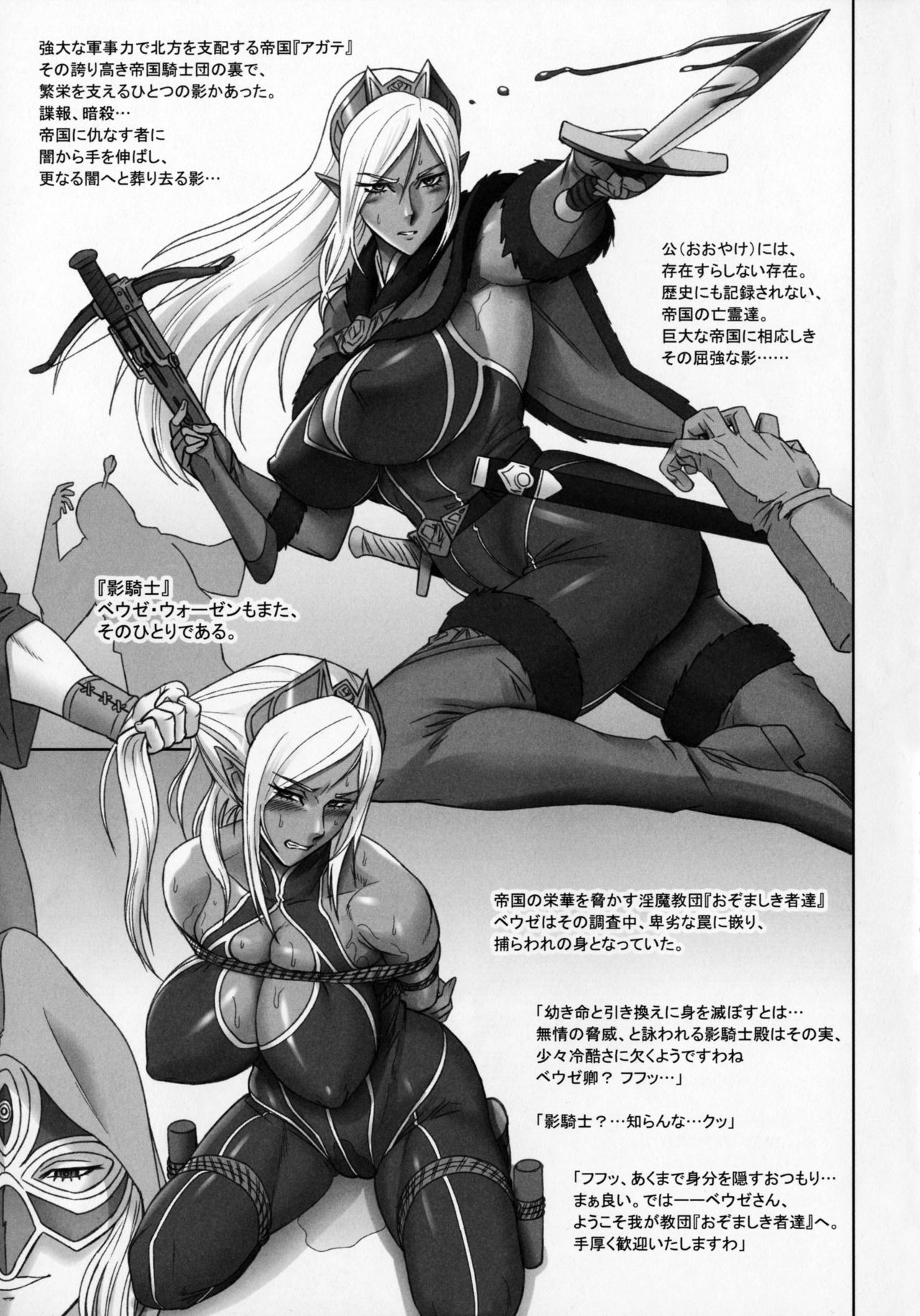 NIPPON DIRTY NOTE 01 page 4 full