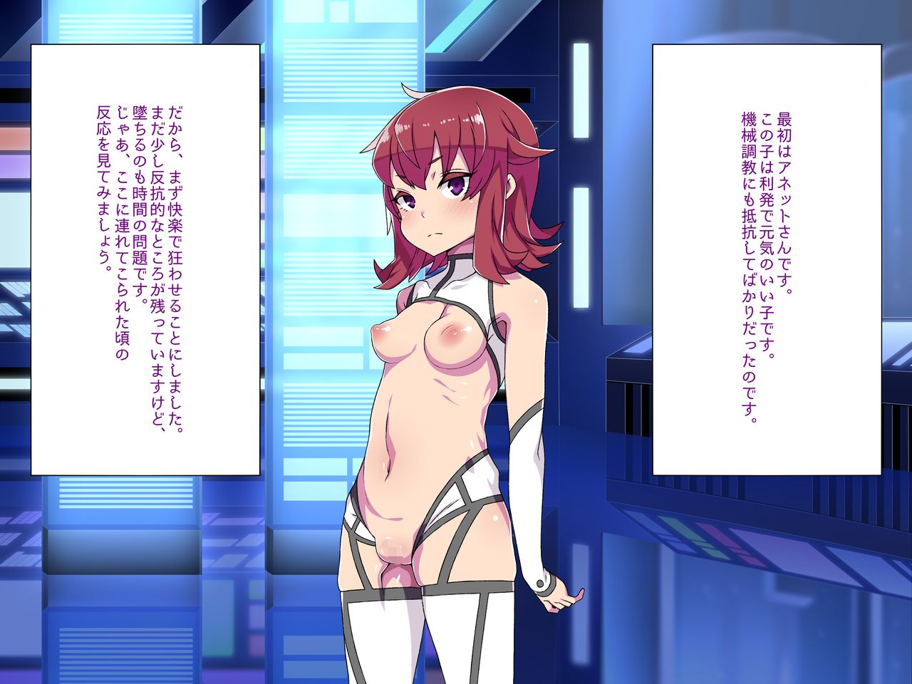 Kikai Choukyou Koujou de Shouhin ni Sareru Onnanoko - Kikaikan CG &amp; Higyaku Voice page 8 full