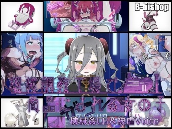 Kikai Choukyou Koujou de Shouhin ni Sareru Onnanoko - Kikaikan CG &amp; Higyaku Voice cover