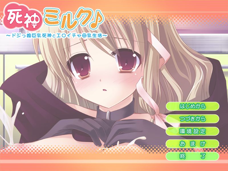 Shinigami Milk♪ ~Dojikko Kyonyuu Shinigami to Eroicha Bonyuu Seikatsu~ page 1 full