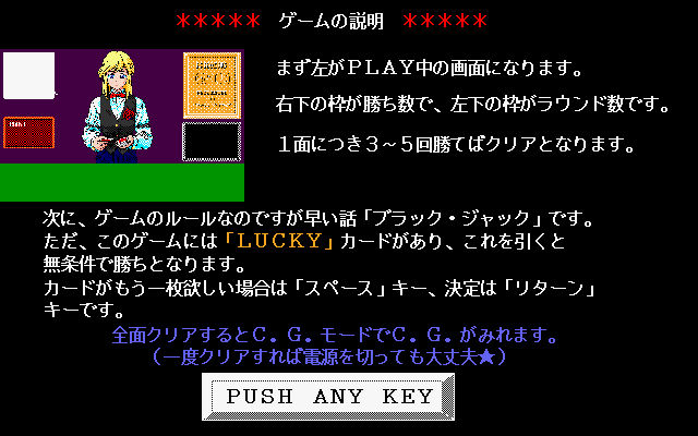 Yuugai Casino Trump No Trump page 2 full
