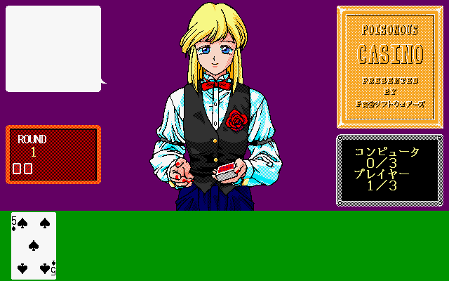 Yuugai Casino Trump No Trump page 3 full