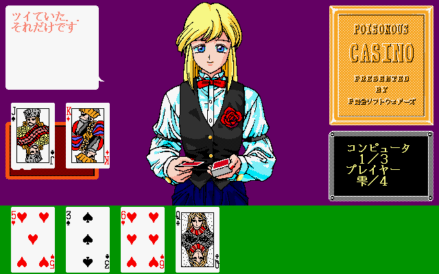 Yuugai Casino Trump No Trump page 4 full