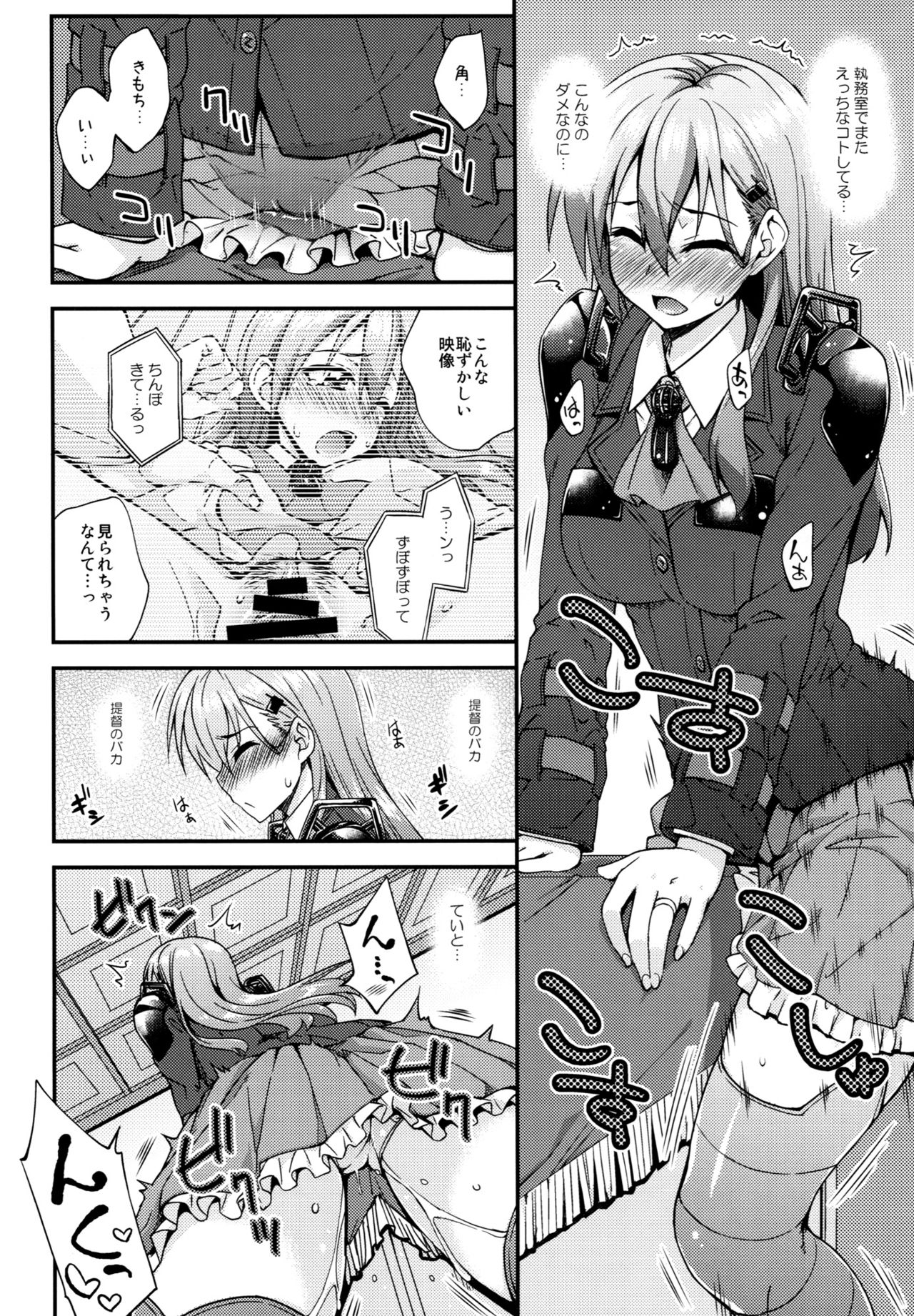 Suzuya to Dousuru? Nanishichau? 7 page 7 full