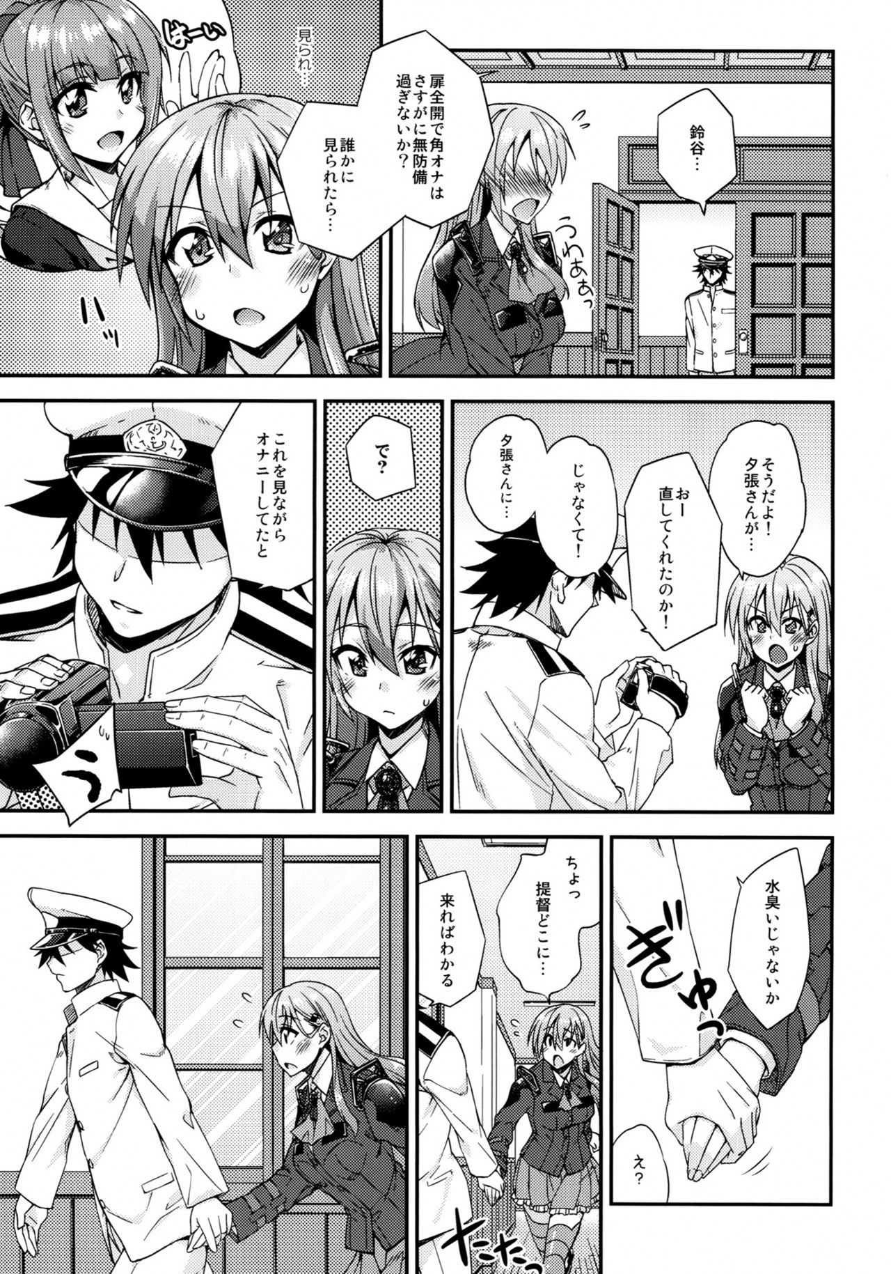 Suzuya to Dousuru? Nanishichau? 7 page 8 full