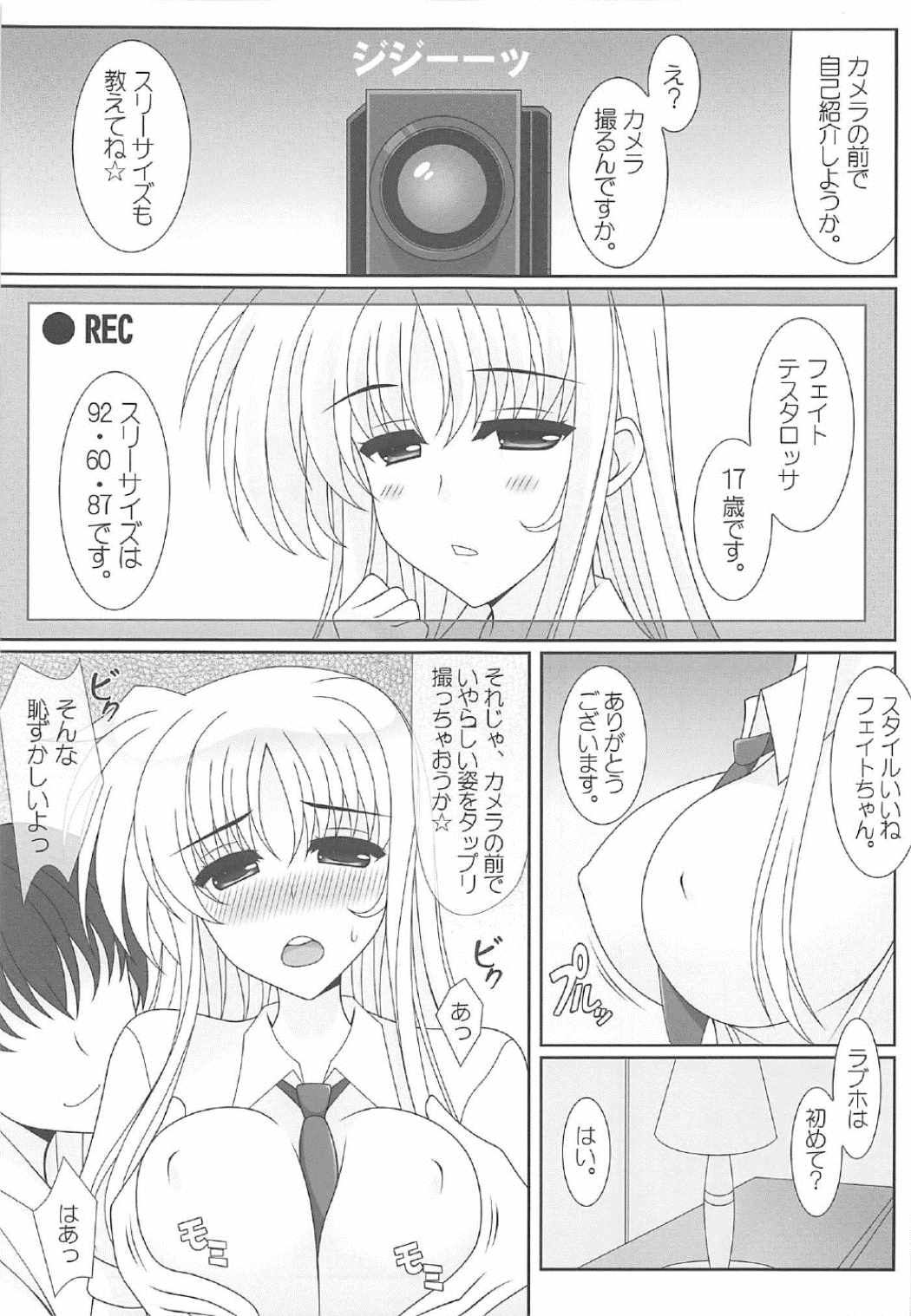 HIMEYURI page 4 full