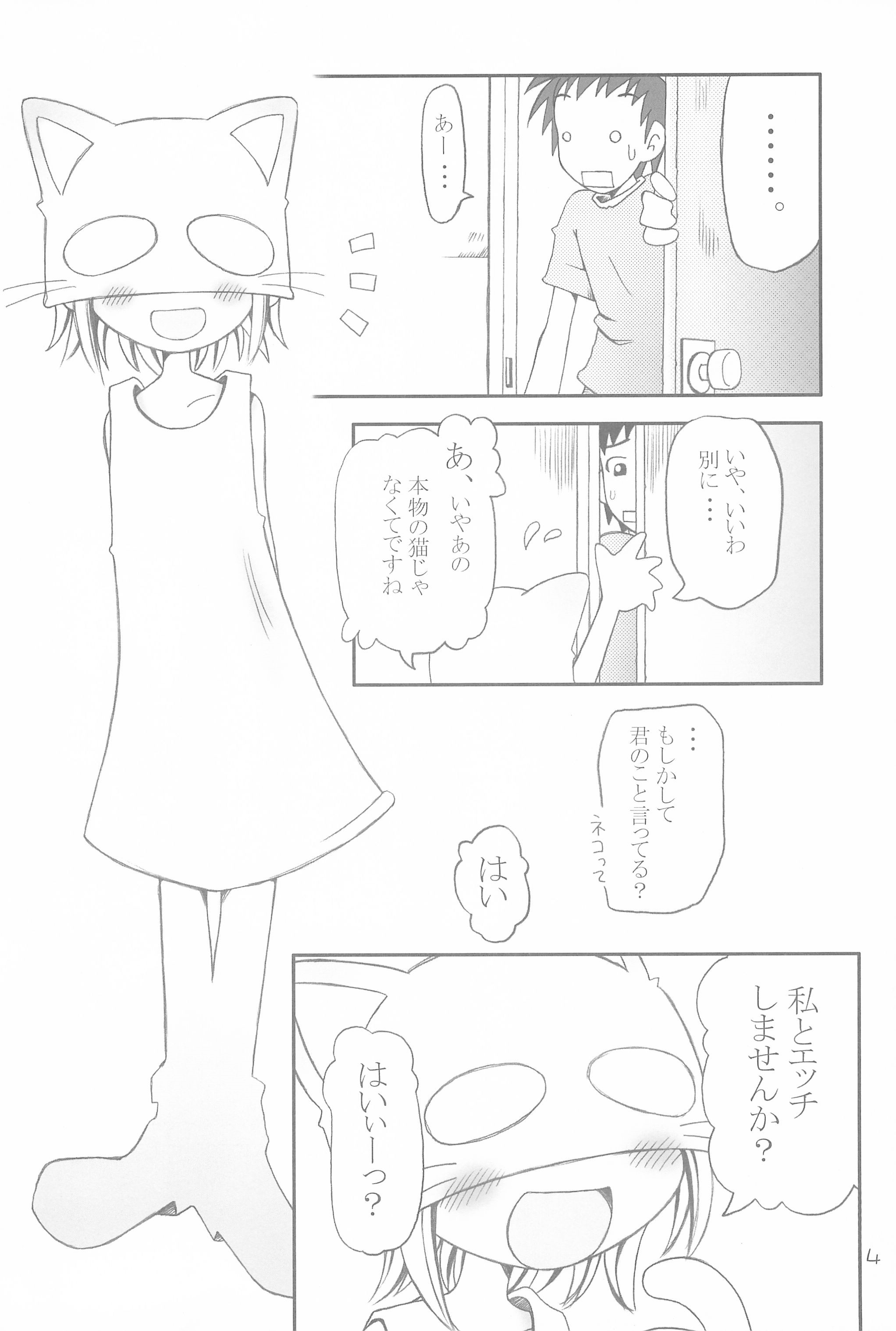 Koneko no Hohoemi page 4 full