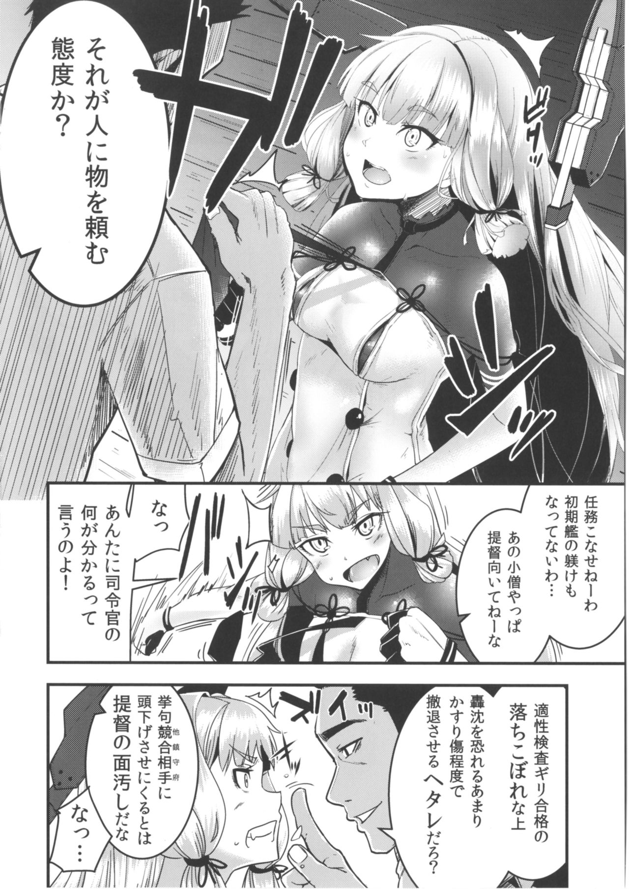 Murakumo-chan no Shojo o Ubatte Shiawase ni Suru Hanashi Kai Ni page 5 full