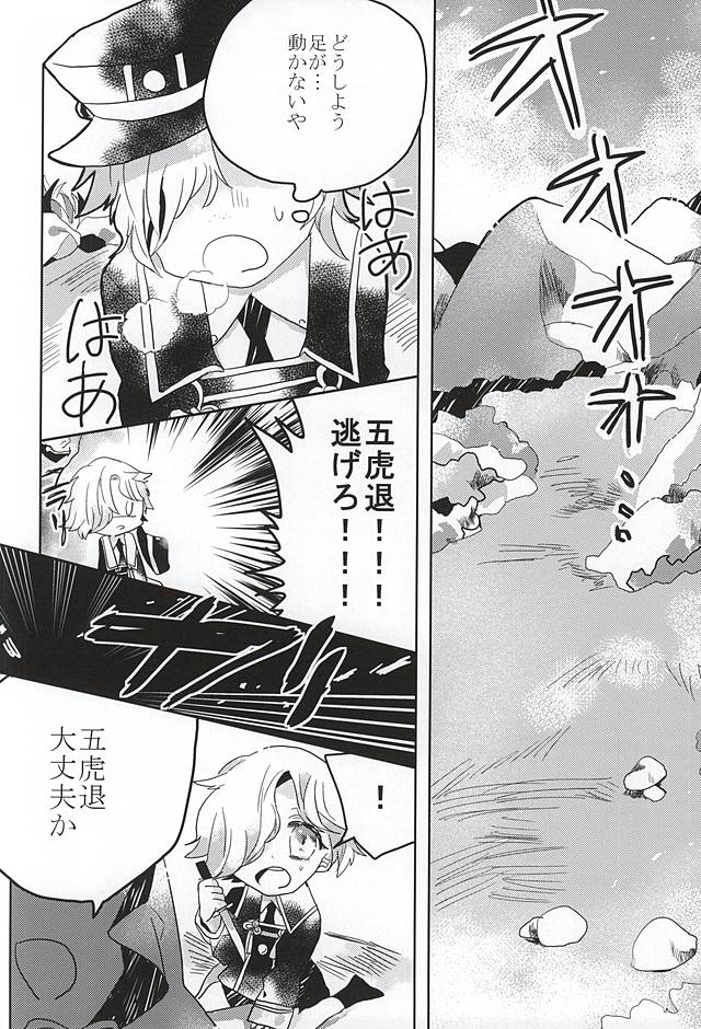 恋人と書いてパートナーと読む page 2 full