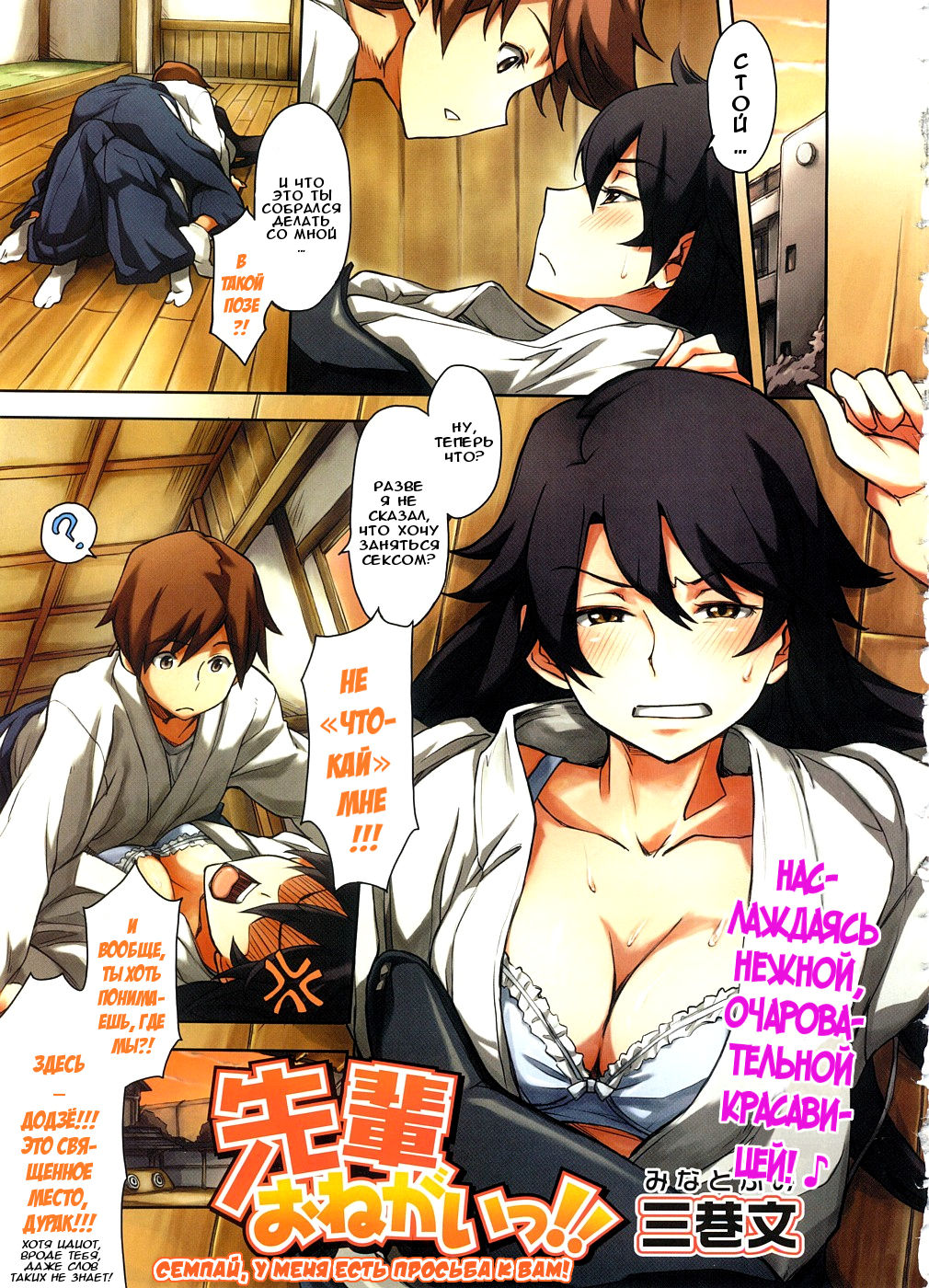 Senpai Onegai!! | Семпай, у меня есть просьба к вам! page 1 full