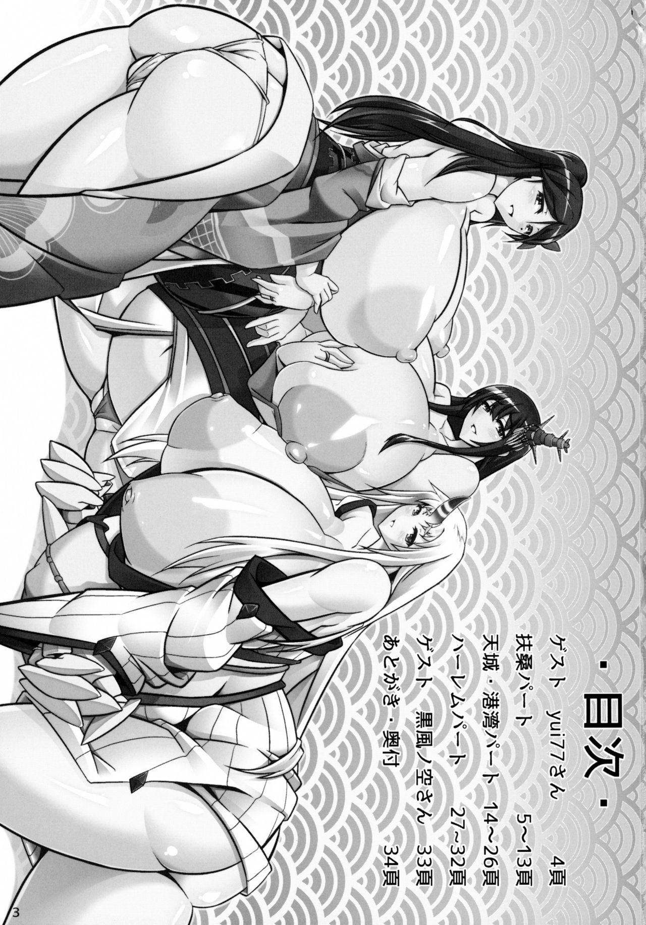 Bote Colle 3 ~Youkoso Abunoi Chinjufu e~ page 2 full