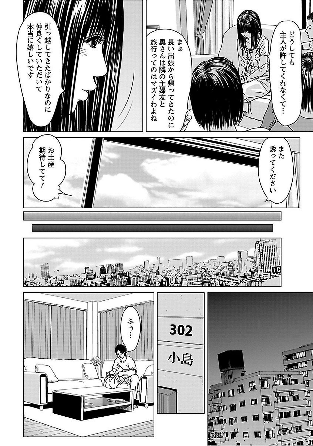 Love Love Sugite Hazukashii page 10 full