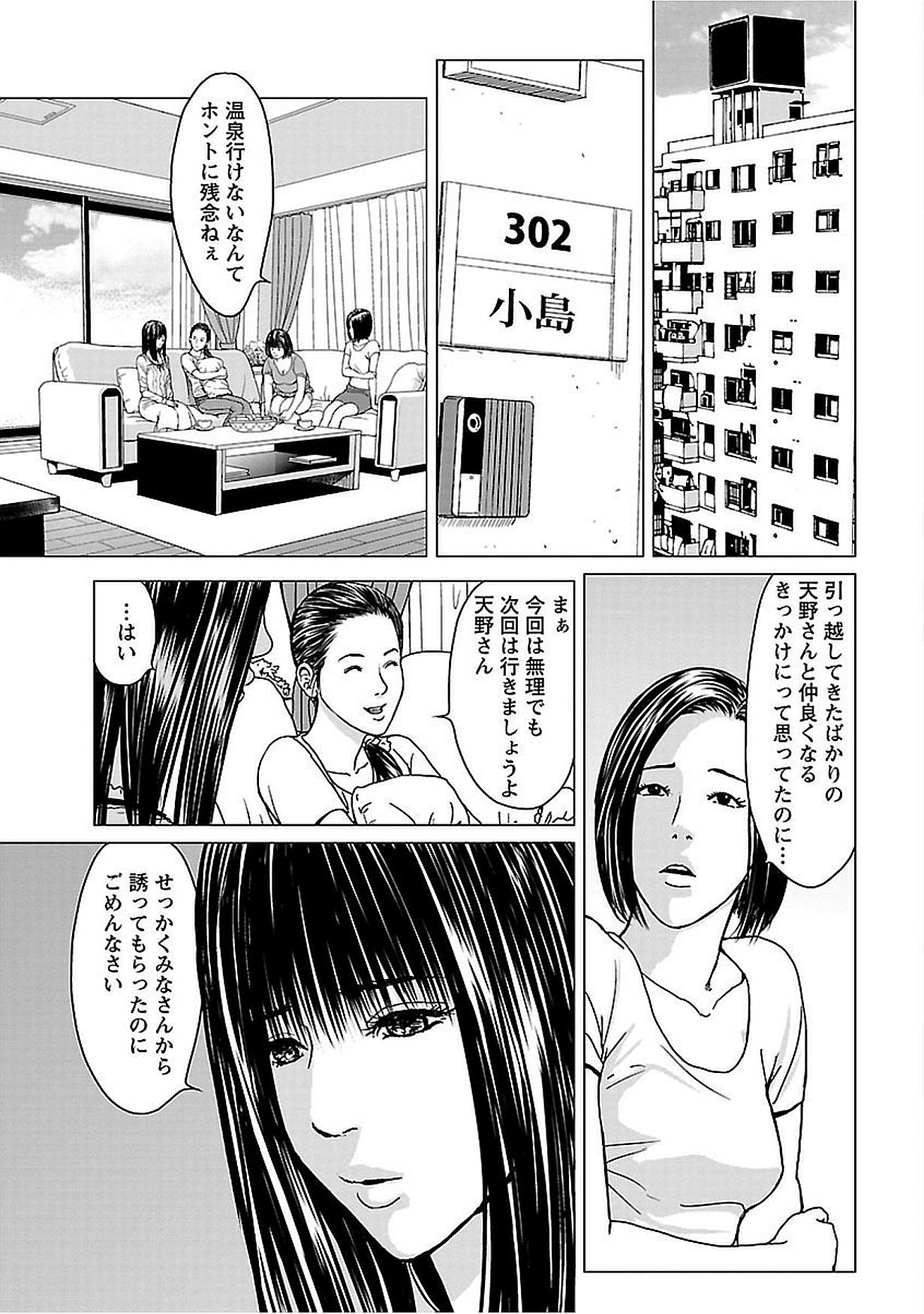 Love Love Sugite Hazukashii page 9 full