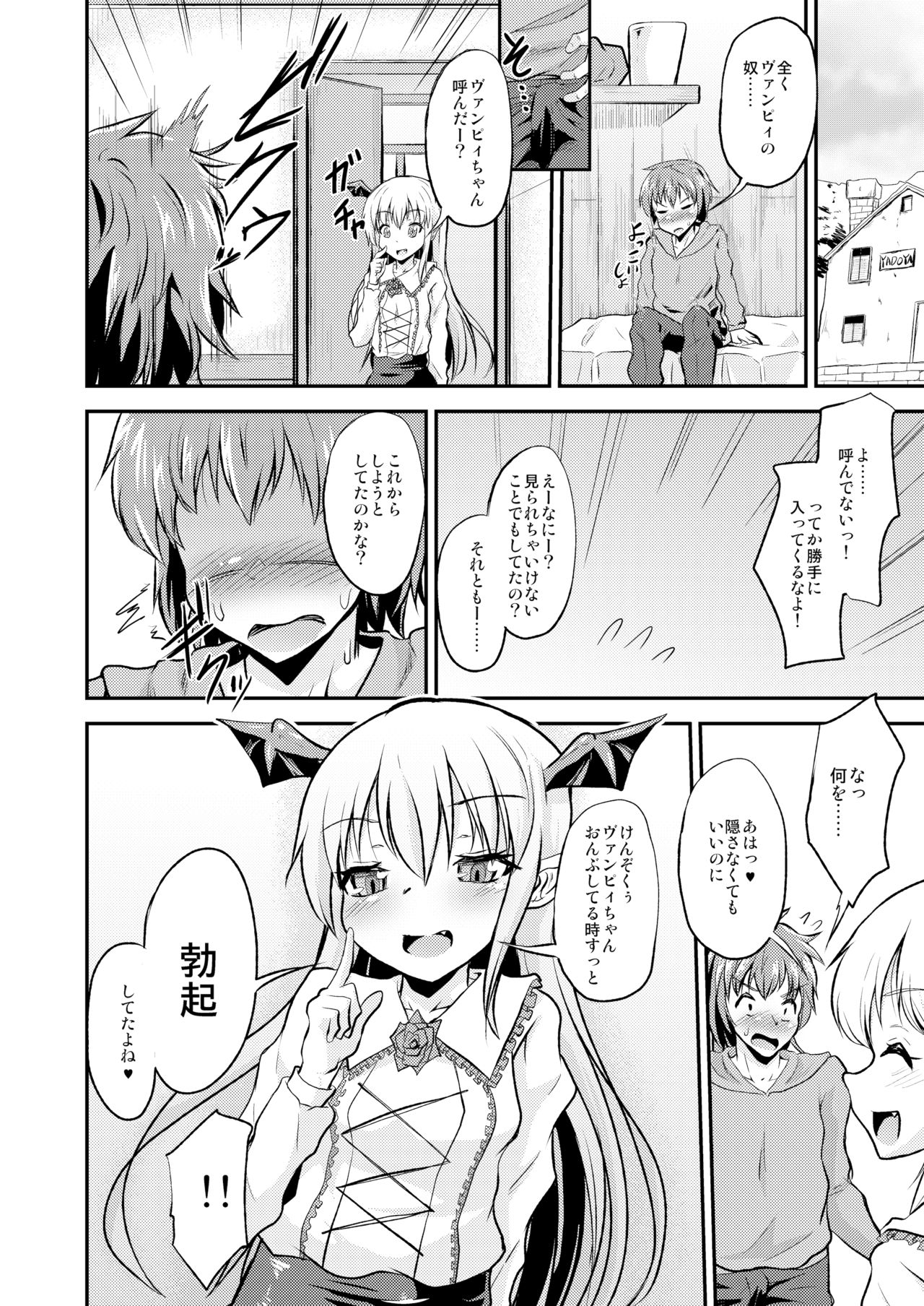 Kaputto shite Chu-tte shichau yo page 5 full