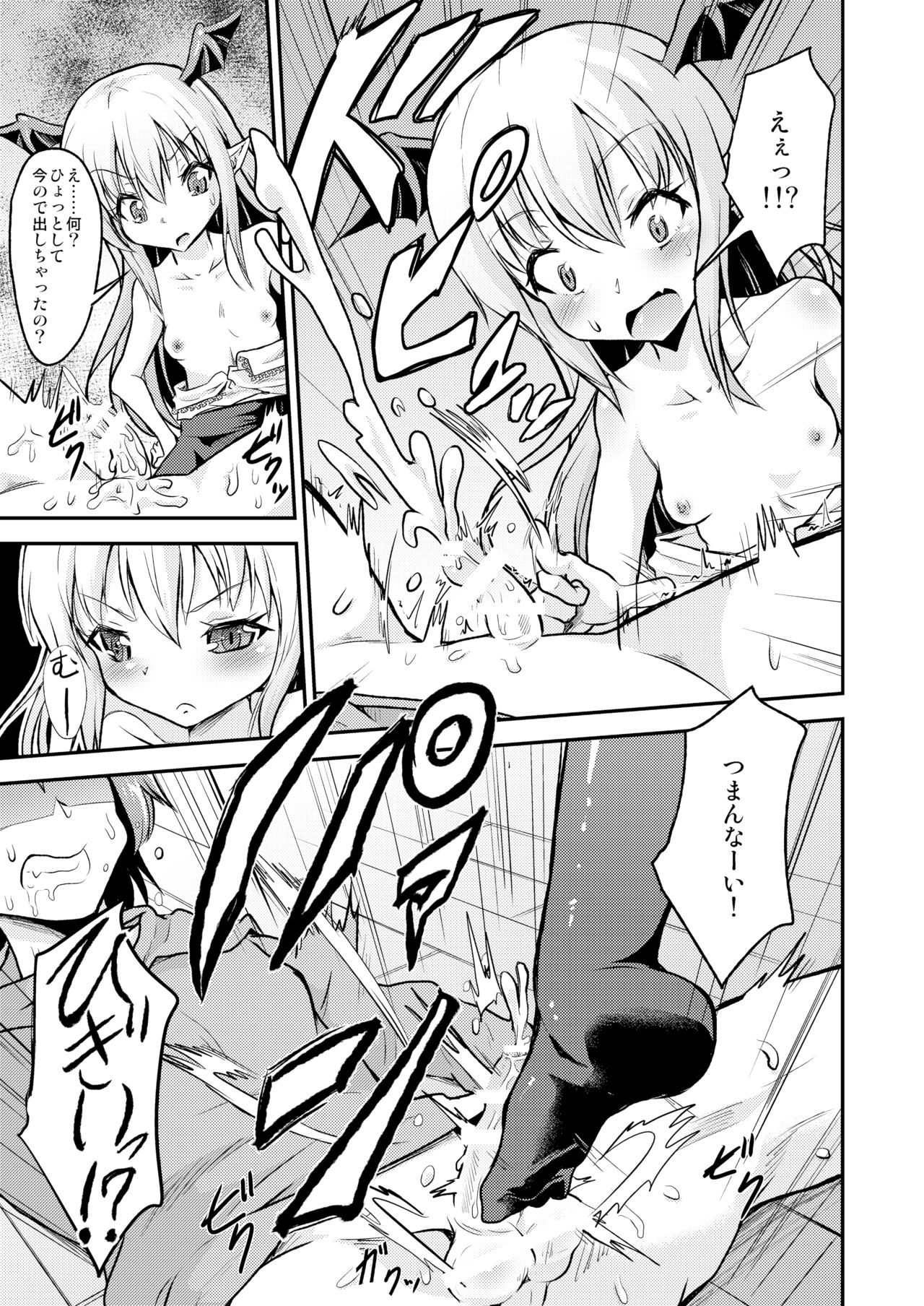 Kaputto shite Chu-tte shichau yo page 8 full