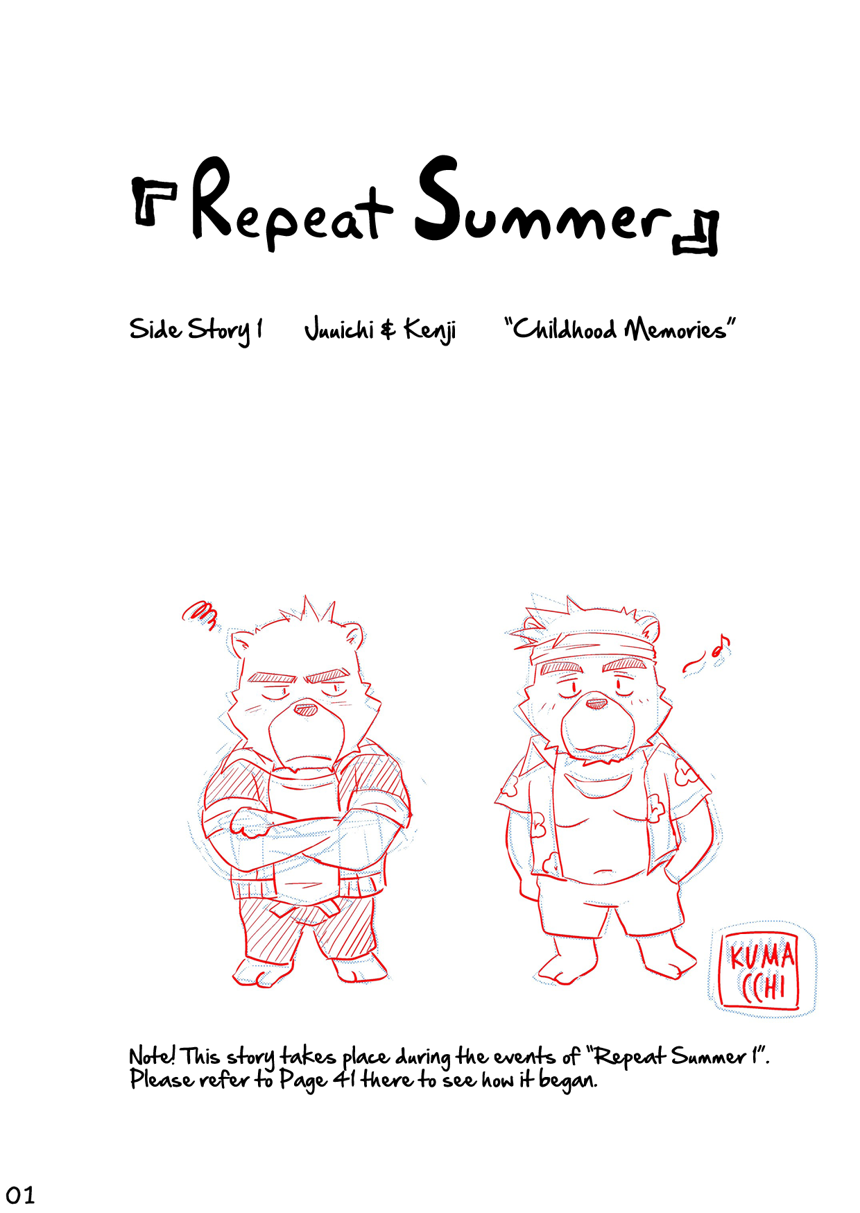 "Kurikaesu Natsu" Bunki Episode Sono 1 Juuichi &amp; Kenji-hen "Gaki no Koro no Kioku" page 2 full