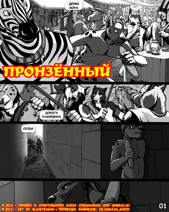 At Spearpoint / «Пронзённый» cover