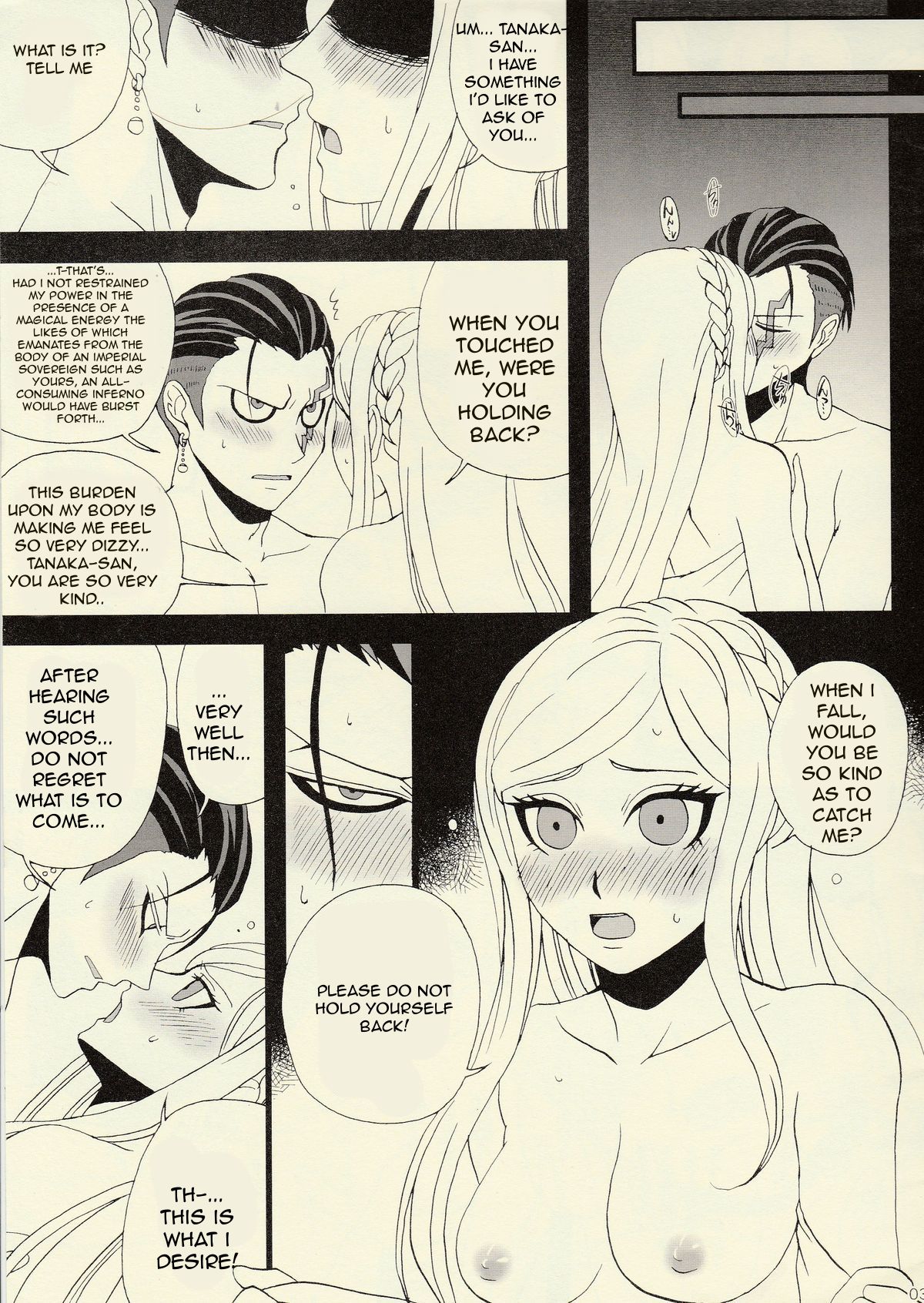 Joudousei Desire Drive page 3 full