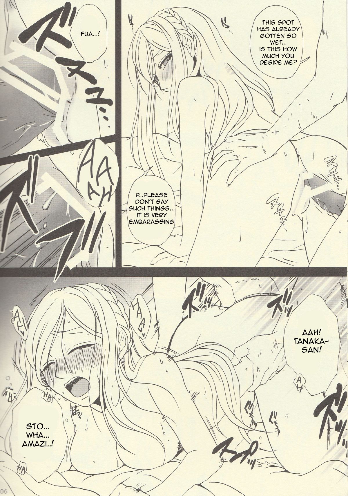 Joudousei Desire Drive page 6 full