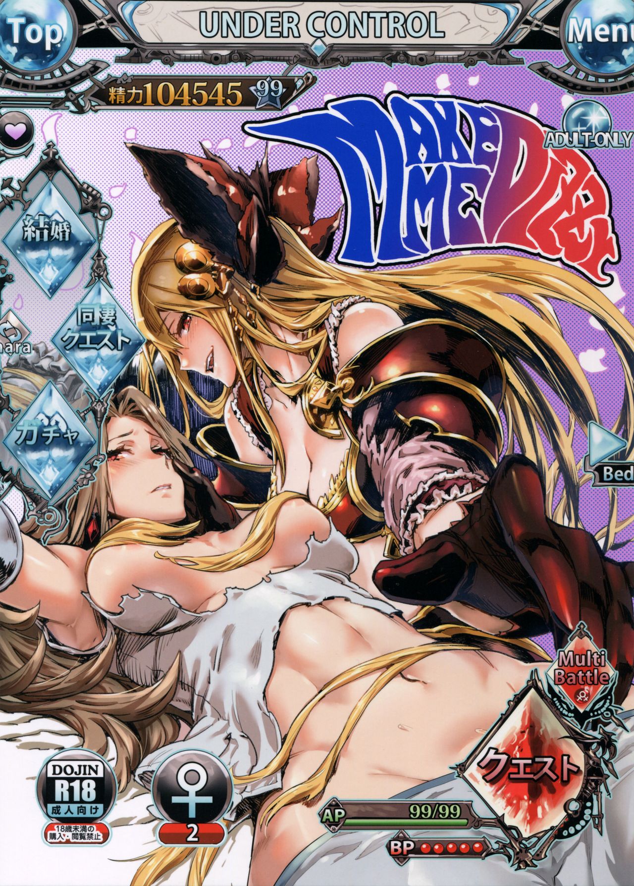 MAKE ME DIZZY page 1 full