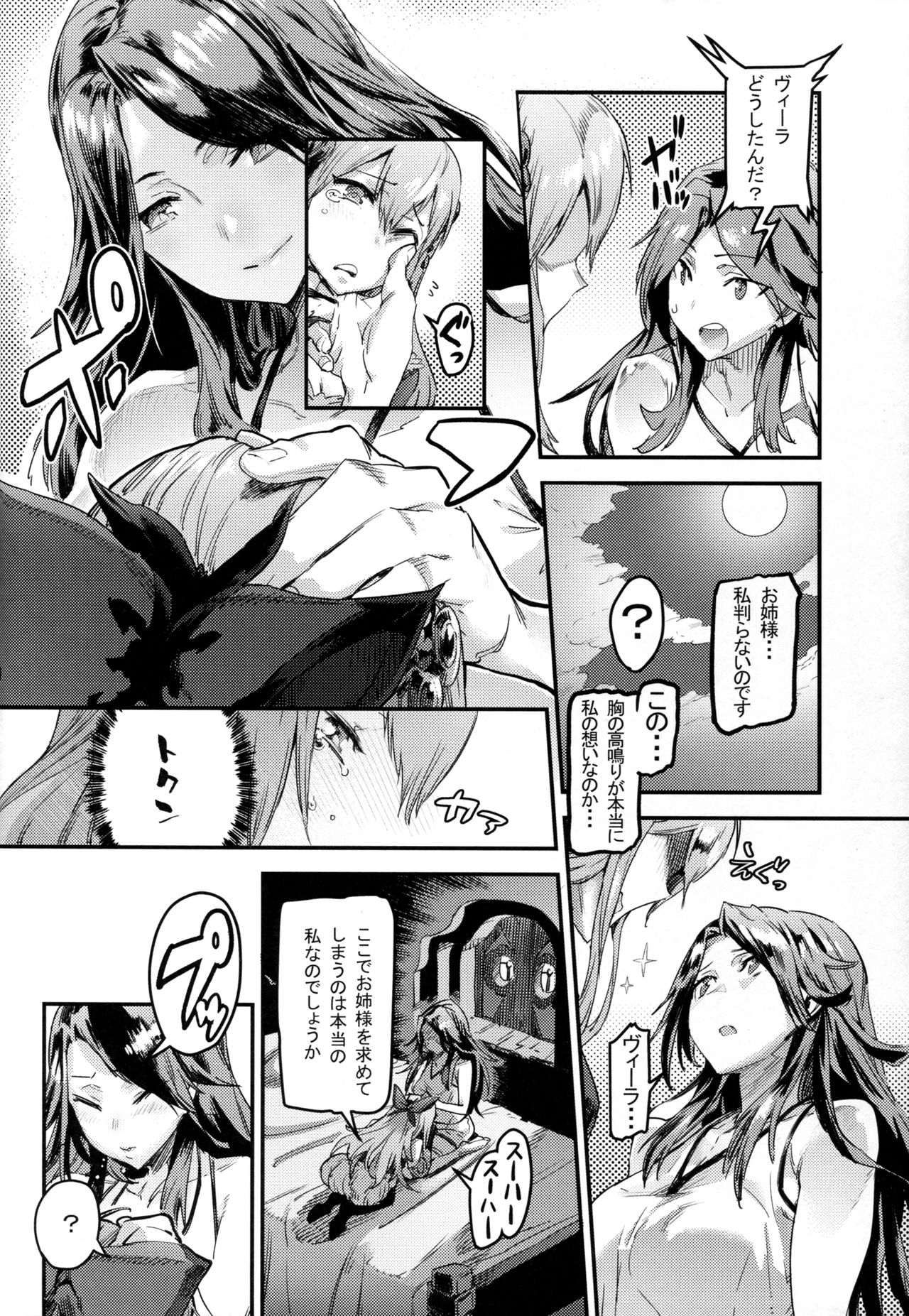 MAKE ME DIZZY page 10 full