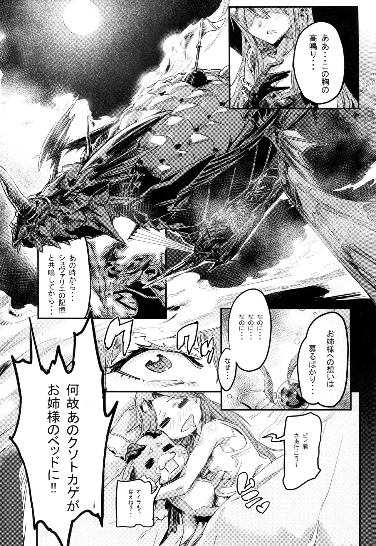 MAKE ME DIZZY page 5 full