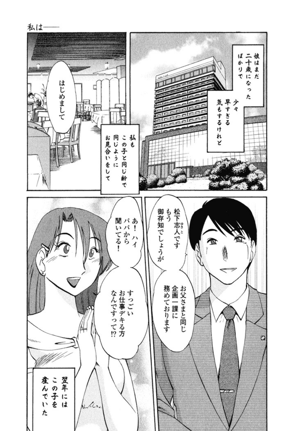 Hadaka no Kusuriyubi 1 page 8 full