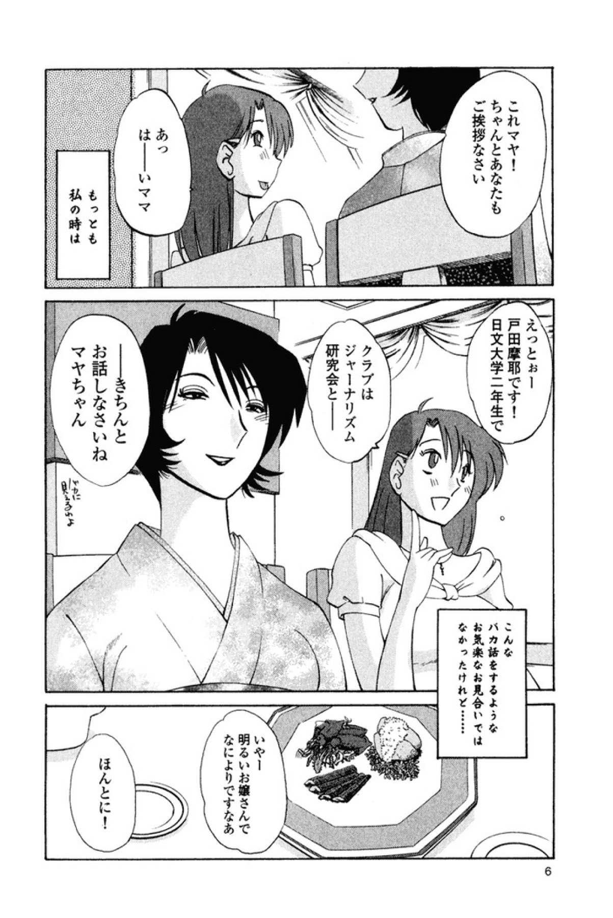Hadaka no Kusuriyubi 1 page 9 full