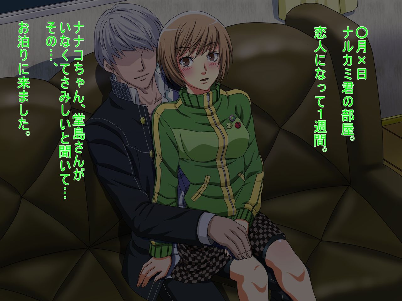 Chie-chan to Love Love H na CG Shuu page 3 full
