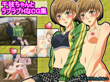 Chie-chan to Love Love H na CG Shuu cover