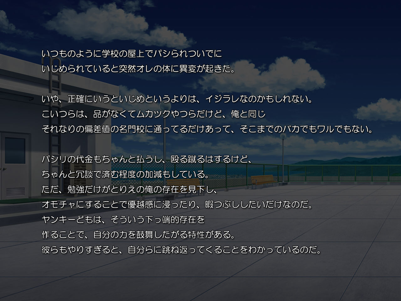 "Rouhou" Ijimerareteru Kimoota dakedo Yuutai Ridatsu Oboeta kara Fukushuu Suru wa page 8 full