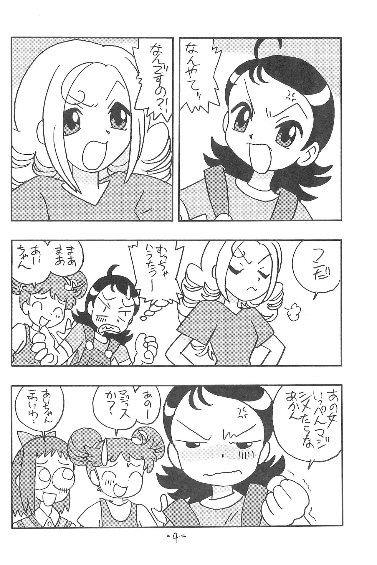 Forehead, go ahead! page 4 full