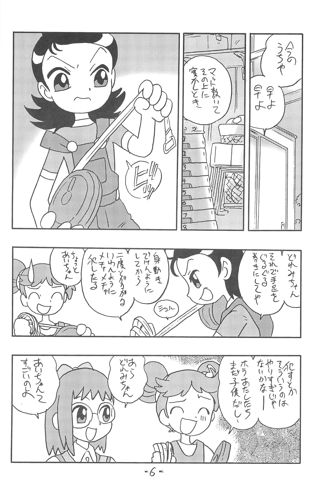Forehead, go ahead! page 6 full
