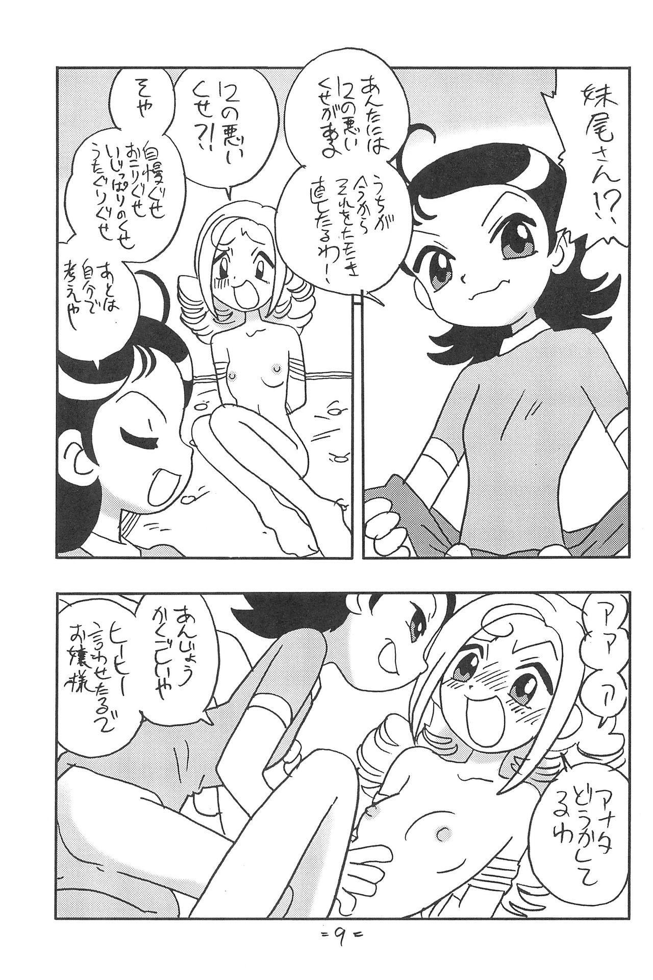 Forehead, go ahead! page 9 full