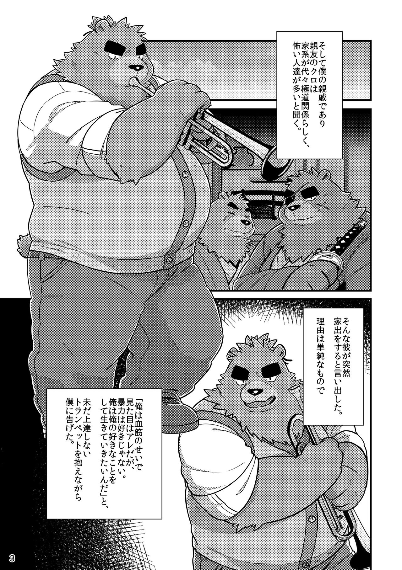 Shiro to Kuro to Sokubakubon page 5 full